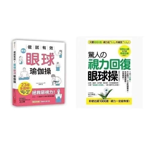 做愛鬥雞眼|視力回復眼球操，真的有效？